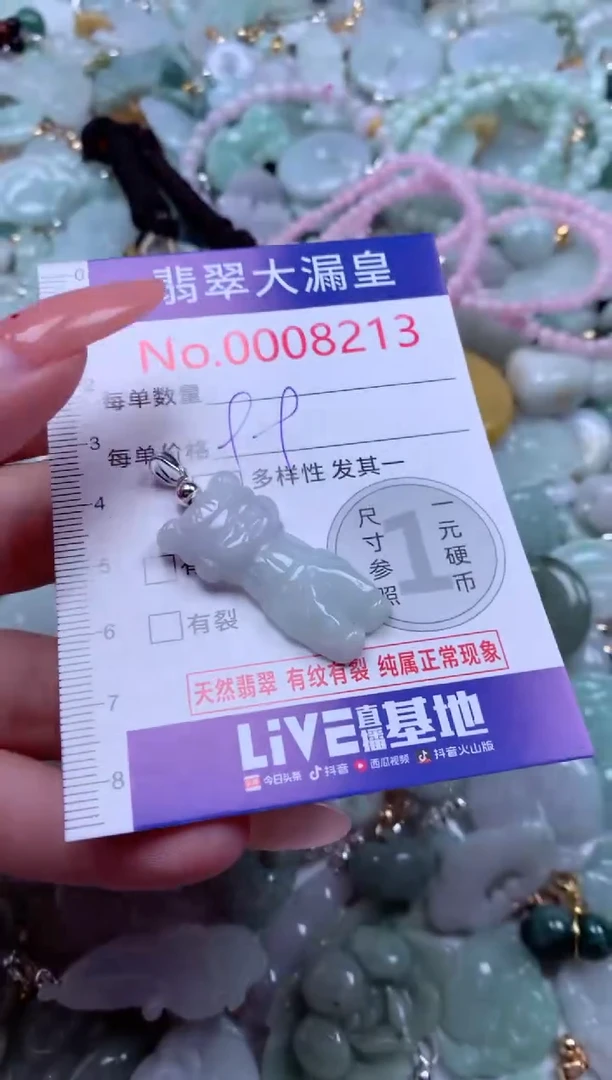 吊坠(不含链)未镶嵌翡翠8213