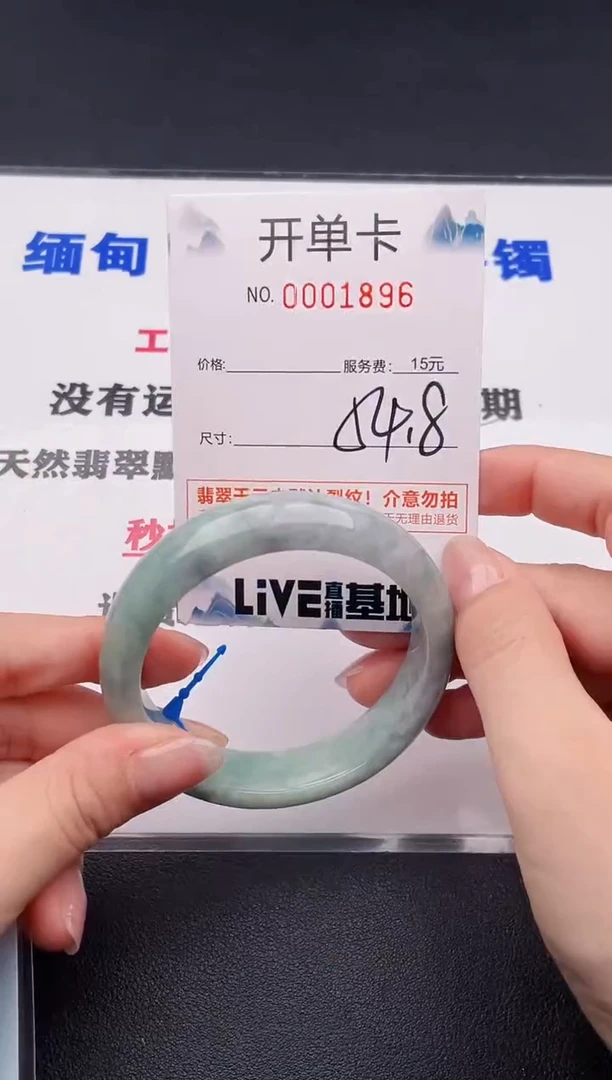 未镶嵌手镯翡翠96