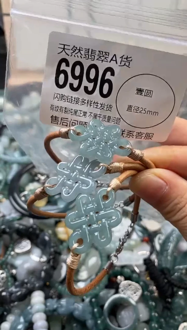 颈饰未镶嵌翡翠多样性发其一6996