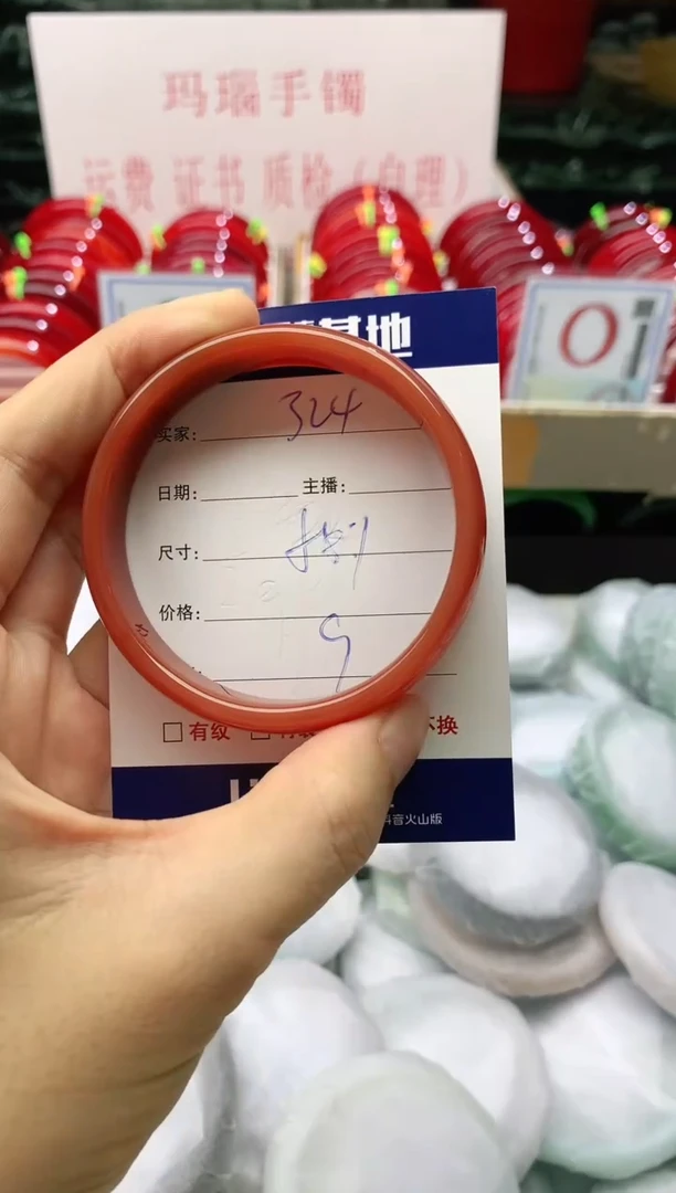 玛瑙/玉髓手镯未镶嵌324