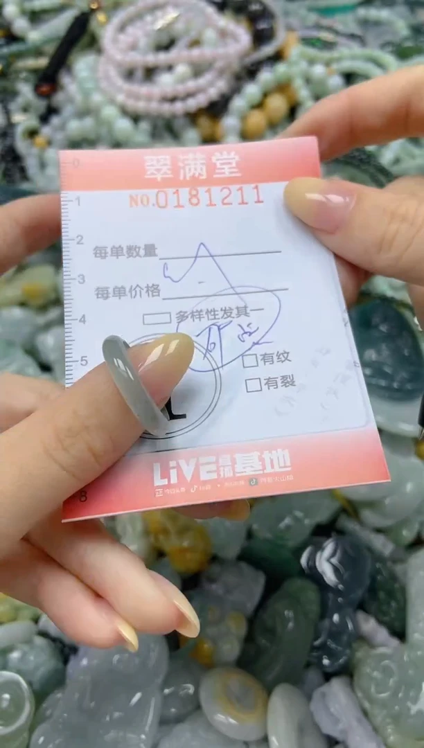 颈饰未镶嵌翡翠闪购0181211