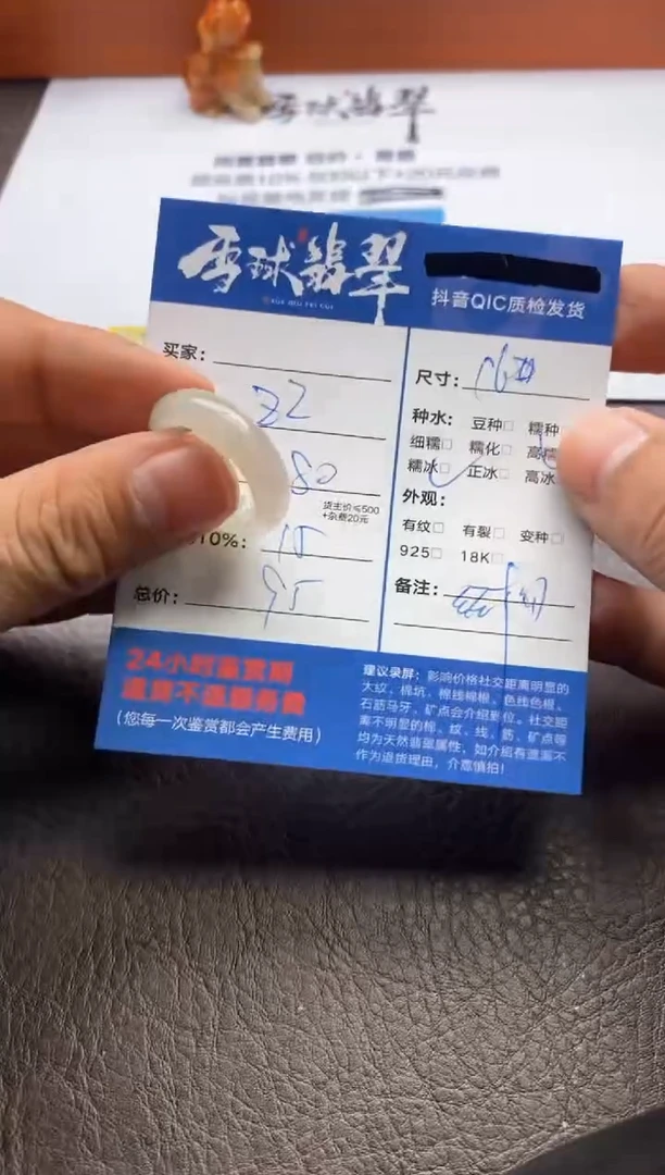 【闪购商品】翡翠戒圈未镶嵌118220942