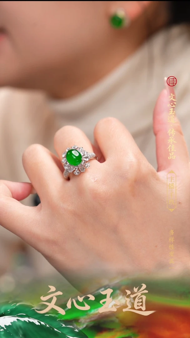 18K金镶嵌戒指翡翠缅甸a货