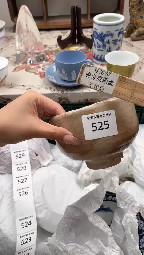 瓷片?****️J         525