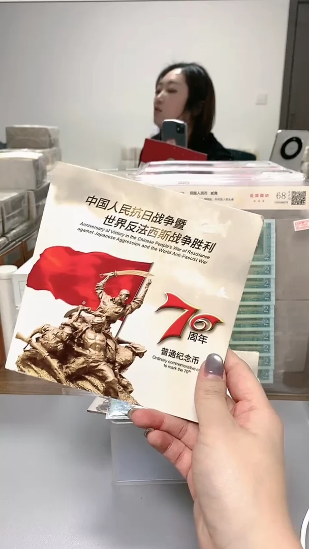 【闪购商品】其他普通金属指定链接抗币册.1-FZ08001