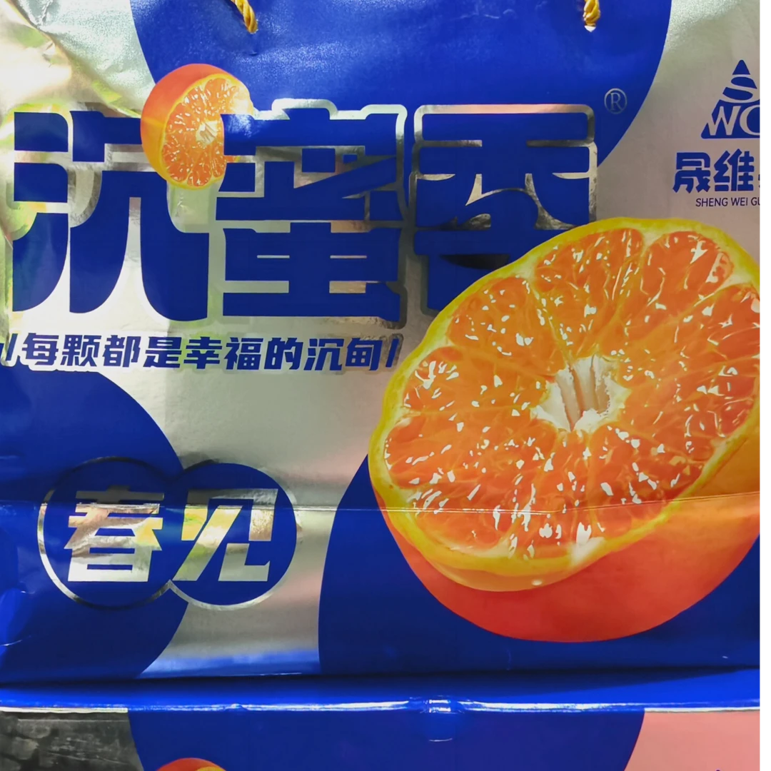 【礼盒】四川耙耙柑 净重 8斤中果好扒皮 不干瓤