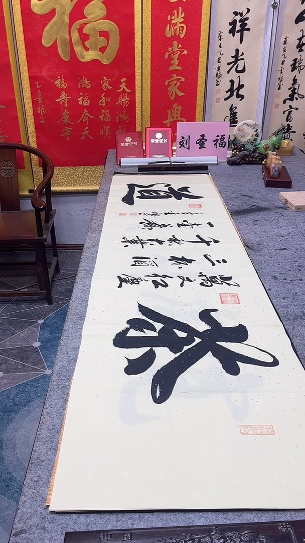 书法