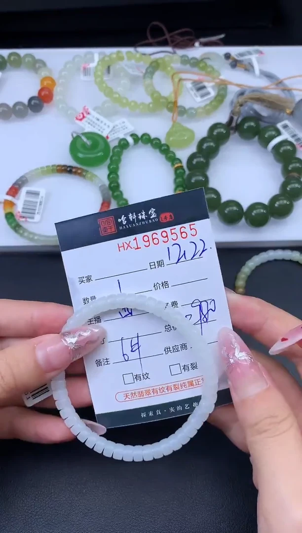 未镶嵌和田玉挂件哈轩 手串1（有纹有裂）