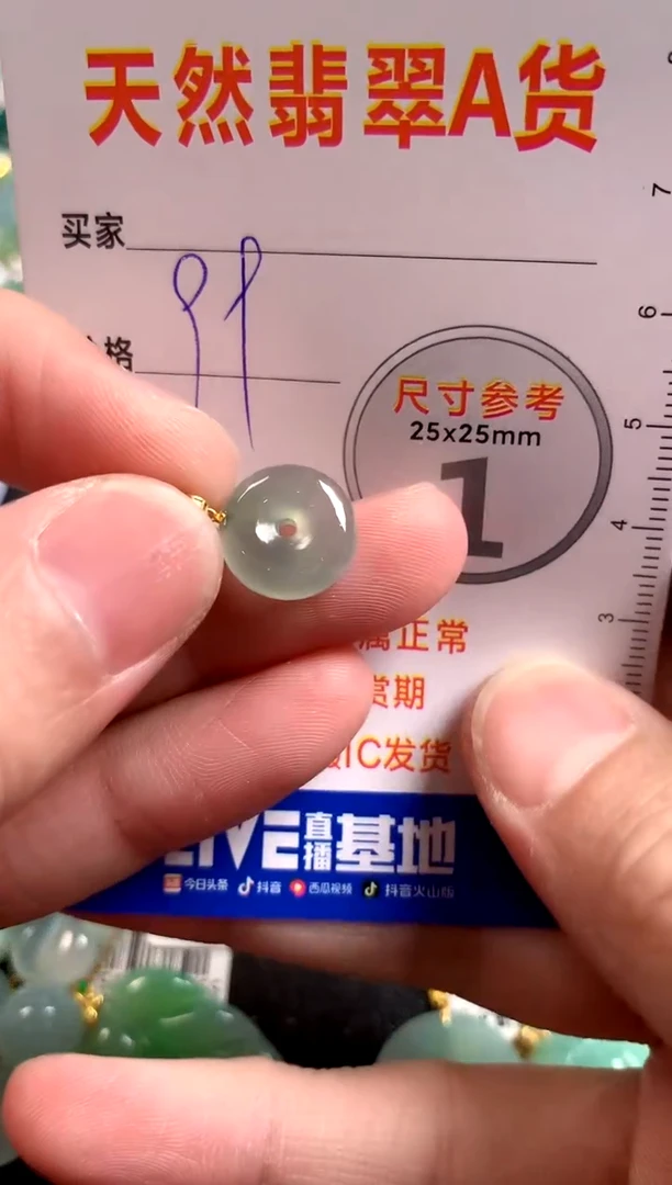 【闪购商品】翡翠颈饰18K金镶嵌14009191