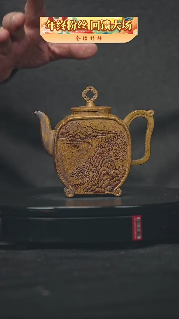 【闪购商品】宜兴原矿高端紫砂