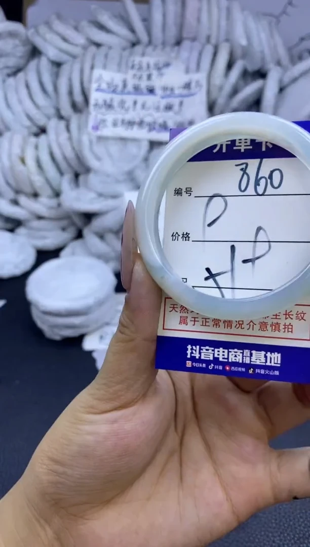 手镯玛瑙/玉髓未镶嵌860