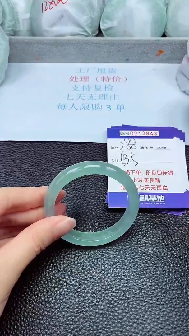拍下以实物为准213843