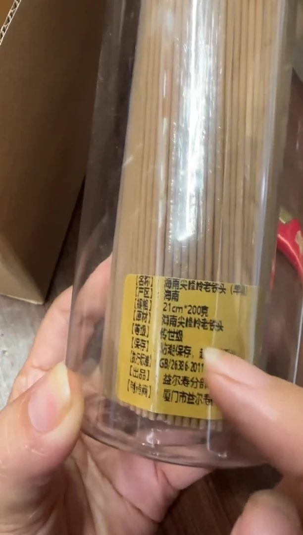 线香38号 捡漏福利