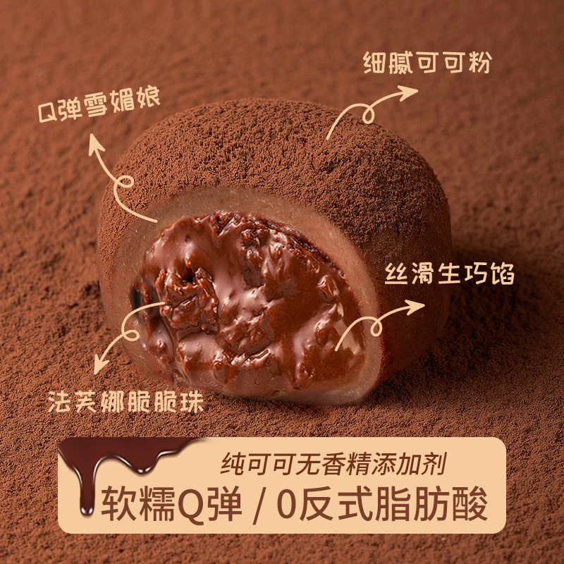 棠风斋生巧福团网红香浓甄选丝滑流心糯米糍脏脏福团到手20枚