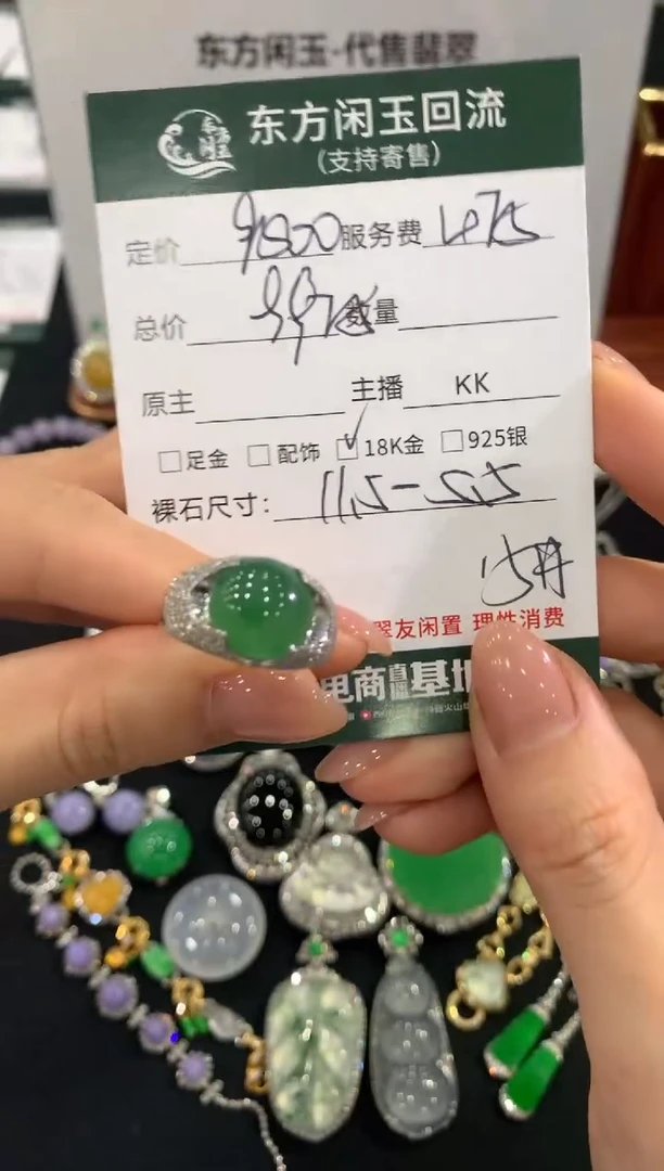 18K金镶嵌戒指翡翠不退不换