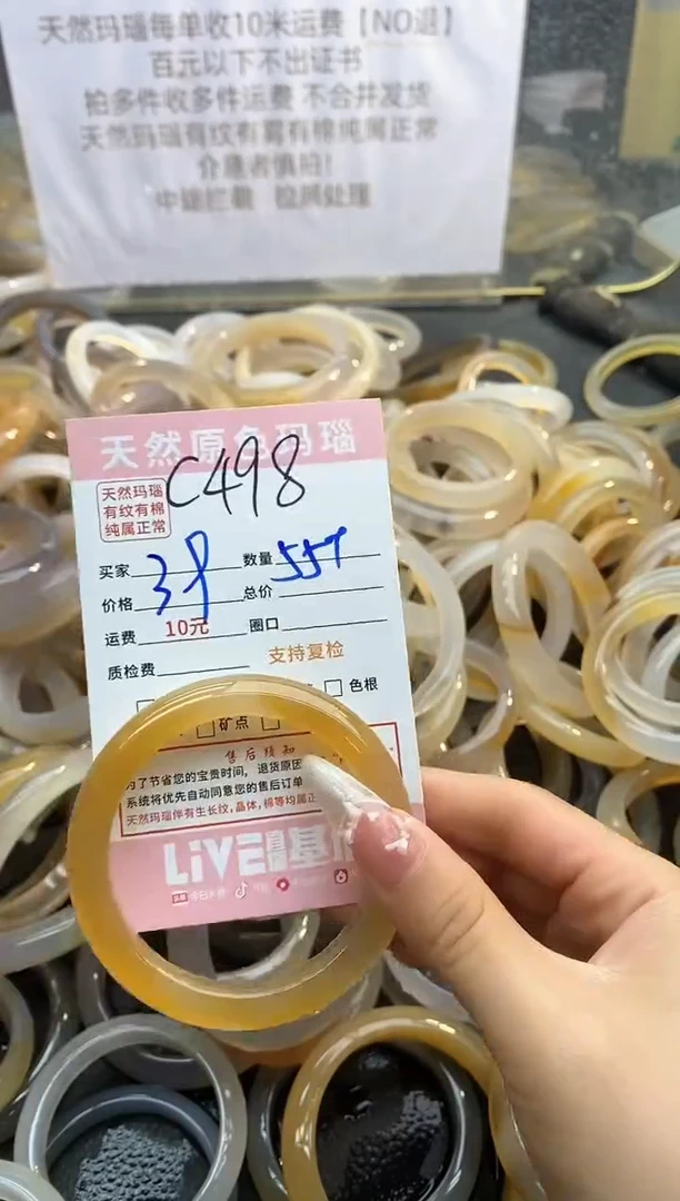 【闪购商品】玛瑙/玉髓手镯未镶嵌498