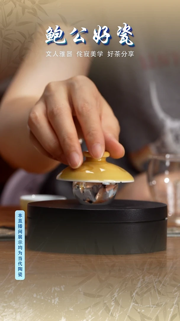 摆件鲍公好瓷直播闪购