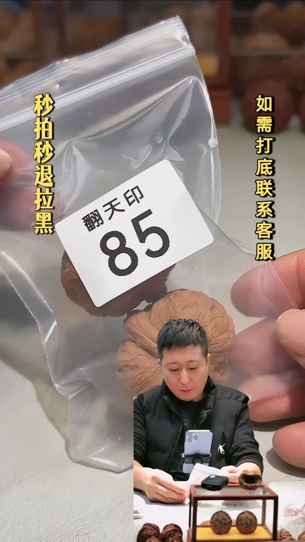 把件文玩核桃髙*85平谷元宝42