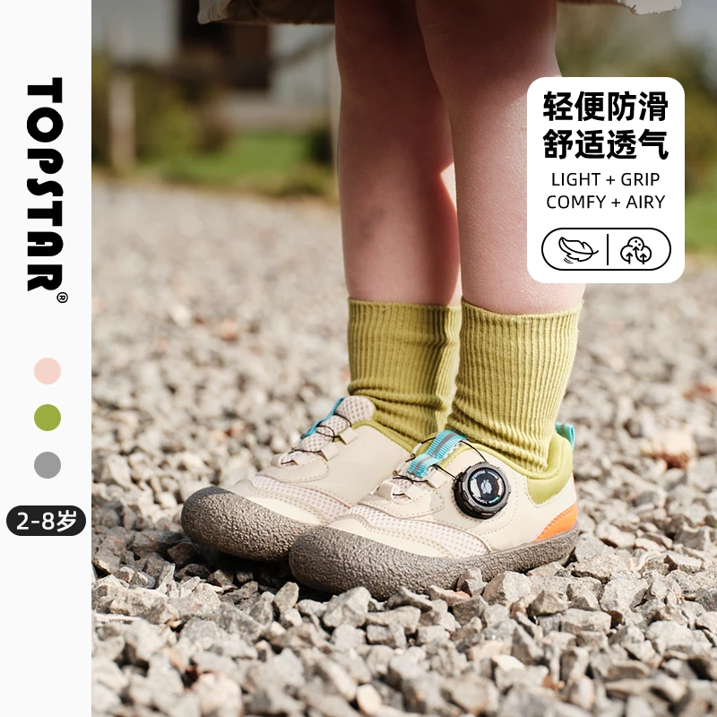 TOPSTAR儿童运动鞋软底女童幼儿园鞋男童户外鞋6037