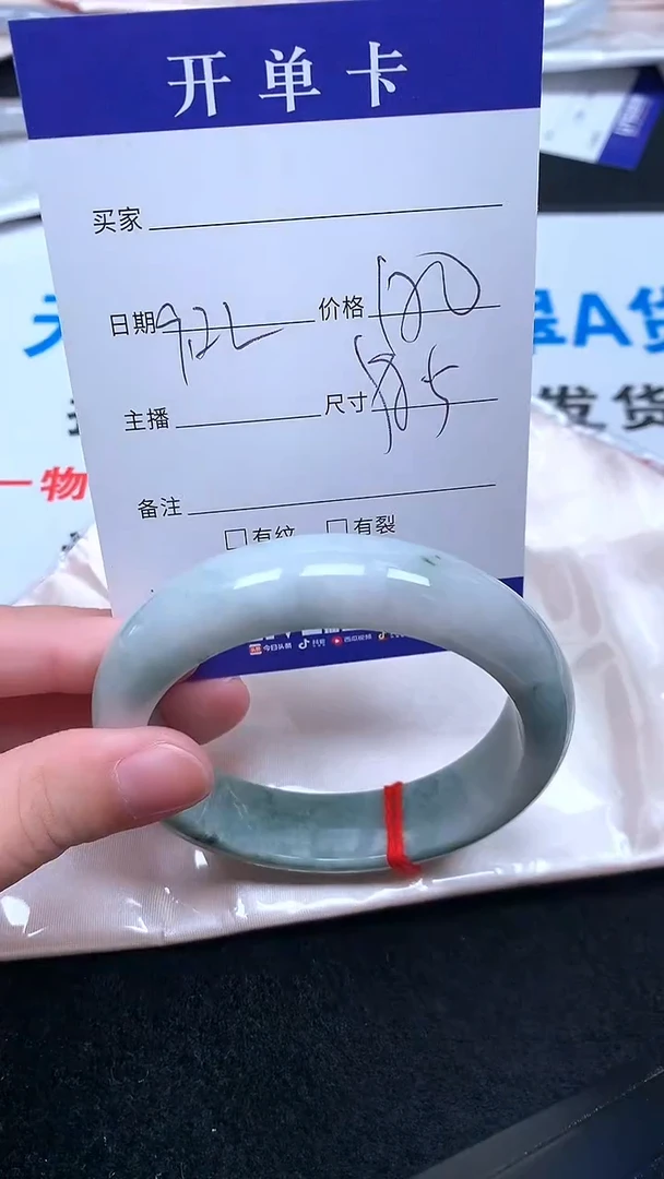 未镶嵌手镯翡翠.