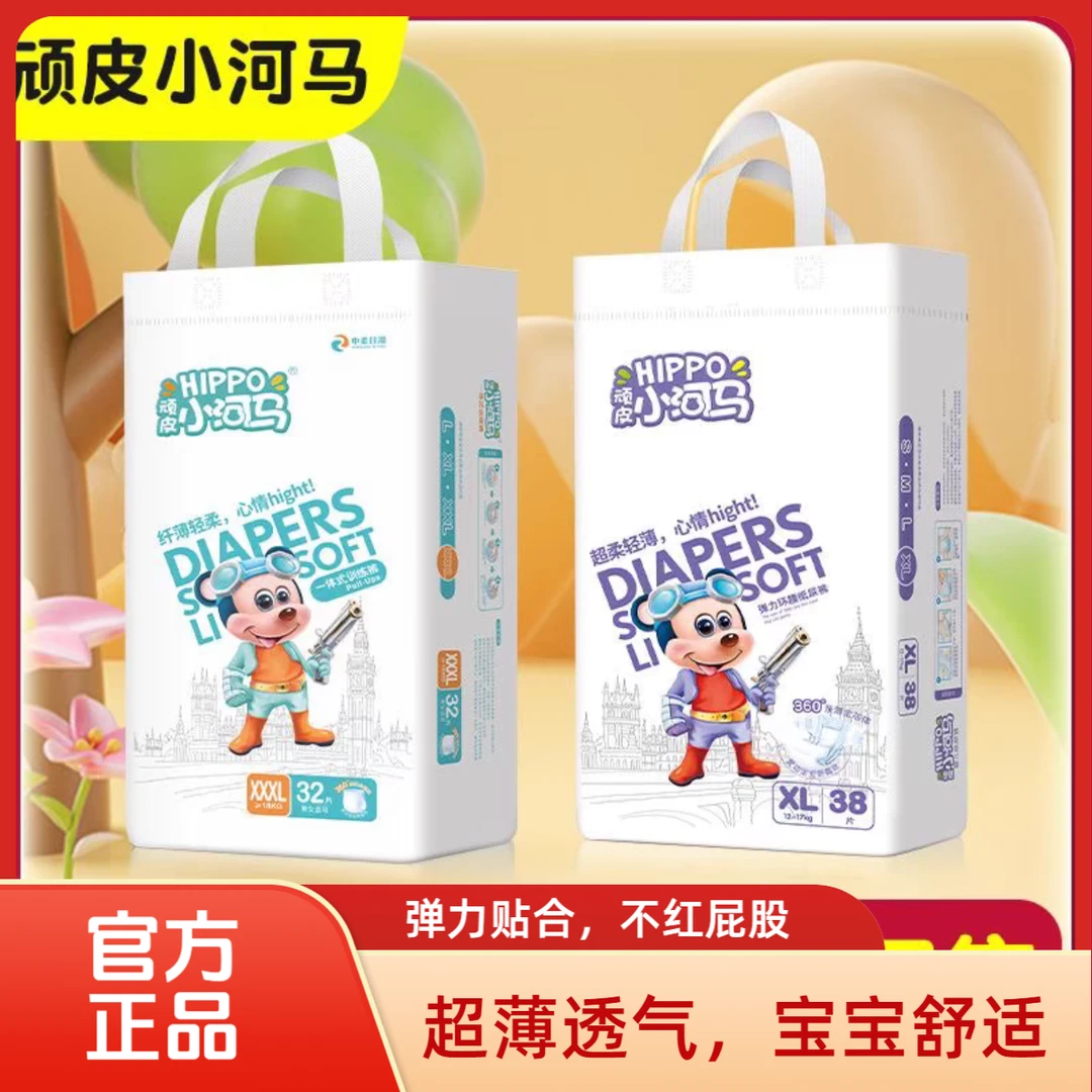 小河马婴儿纸尿裤绵柔轻薄透气专用防侧漏尿不湿冬天弹力裤