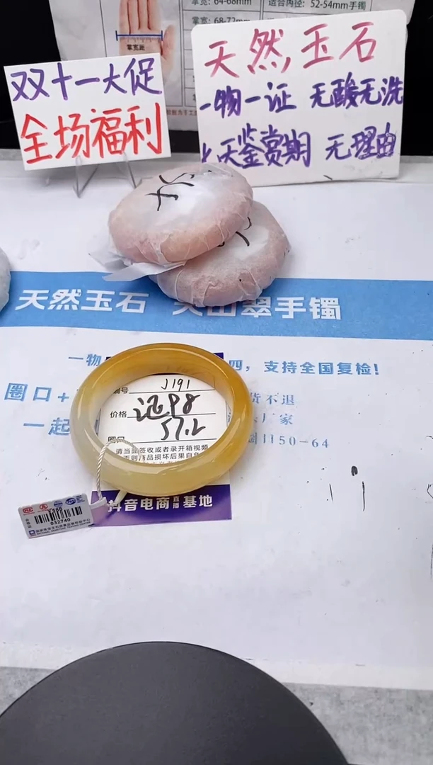 未镶嵌手镯石英质玉j191-HB57+