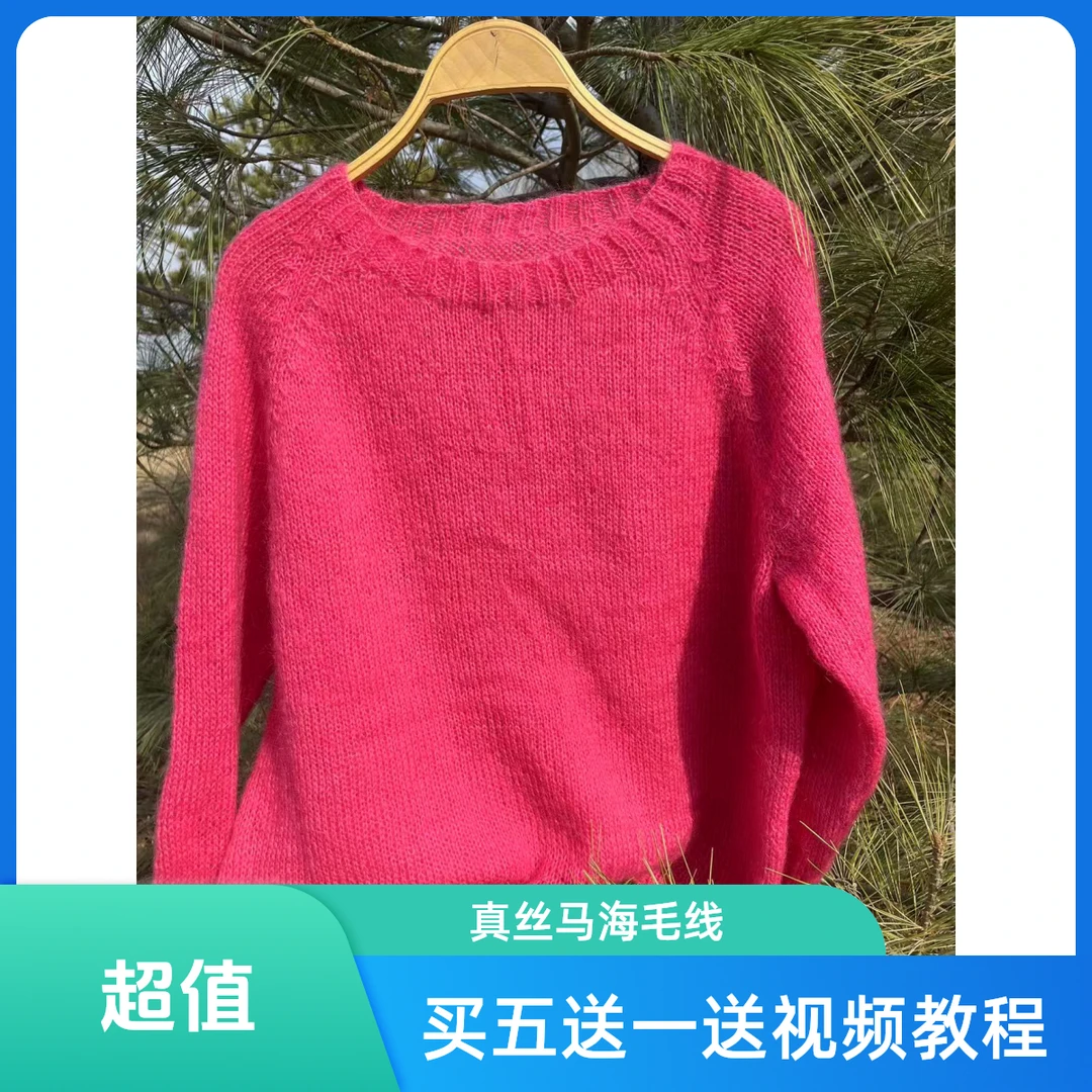 真丝马海毛南非幼马海柔软羊毛线冬季手工针织细线宝宝编织用品