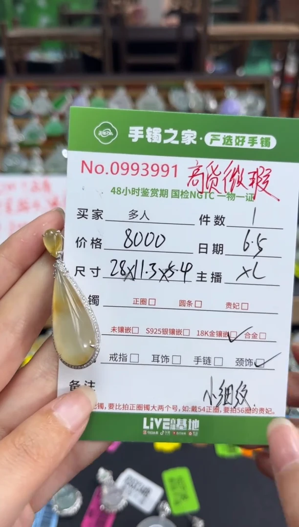 翡翠18K金镶嵌颈饰多人