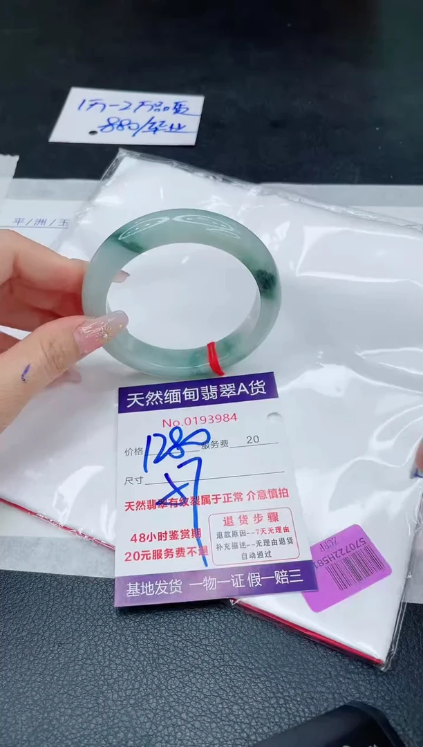 未镶嵌手镯翡翠1280.00