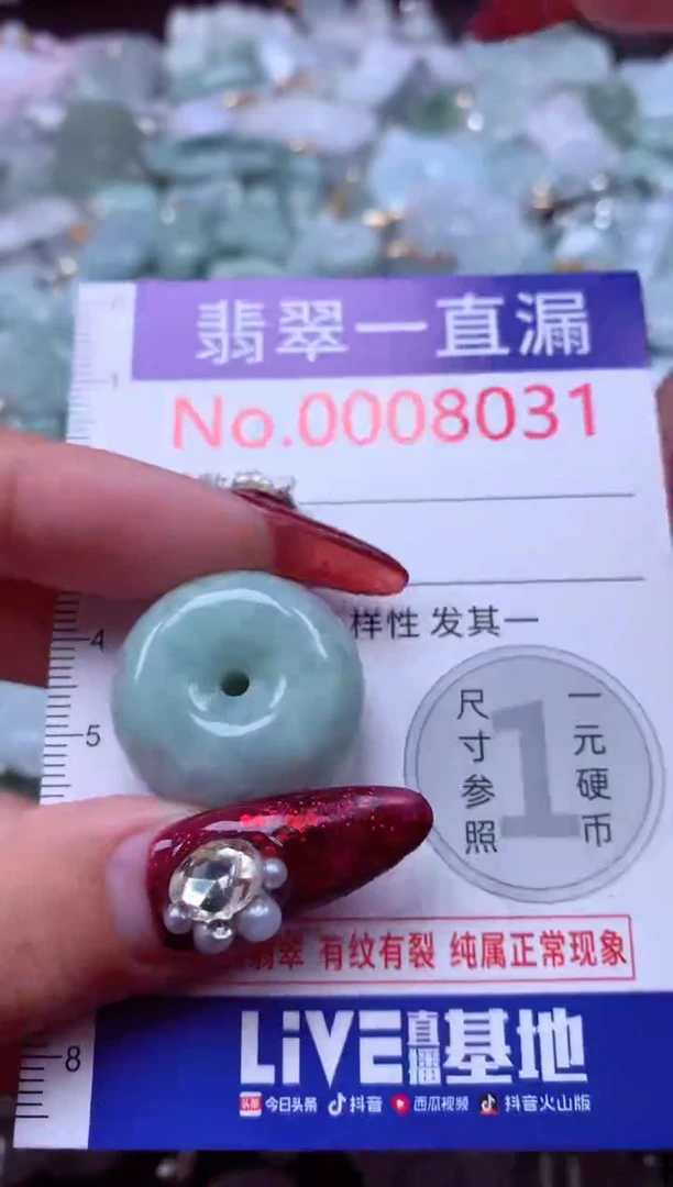 吊坠(不含链)未镶嵌翡翠8031