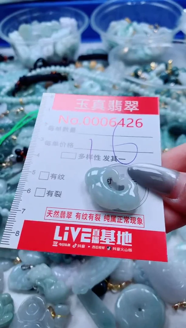 吊坠(不含链)未镶嵌翡翠6426