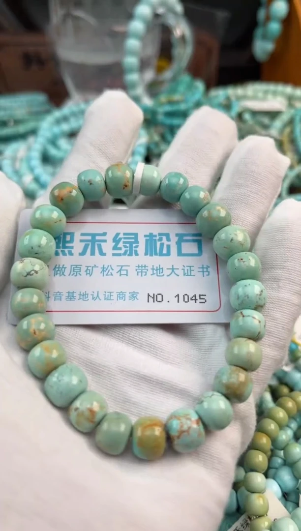 未镶嵌绿松石松石1045