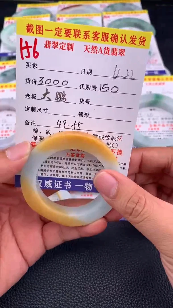 未镶嵌手镯定制翡翠156#手镯定制链接