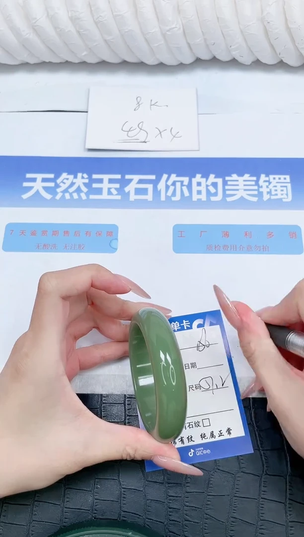 未镶嵌手镯石英质玉156-57.2