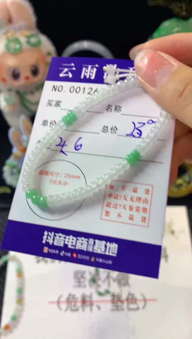 未镶嵌手串翡翠多样性发一