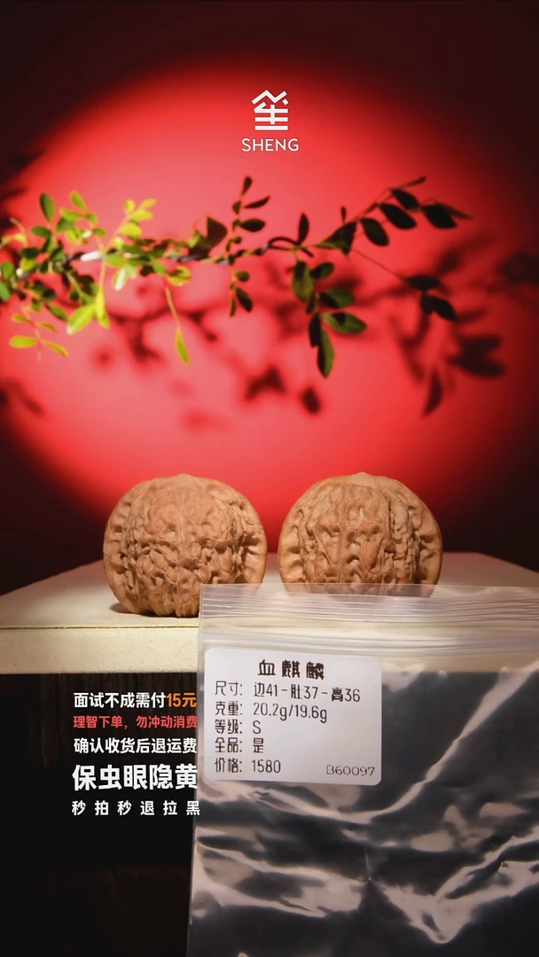 把件文玩核桃回****喝41血麒麟60097