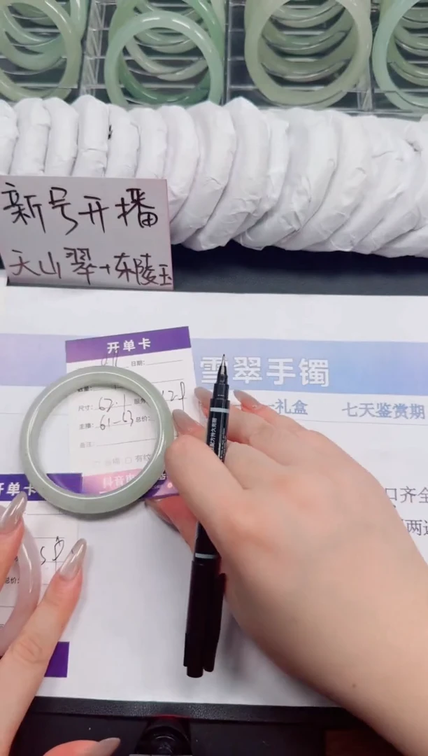 未镶嵌手镯石英质玉089-62.1