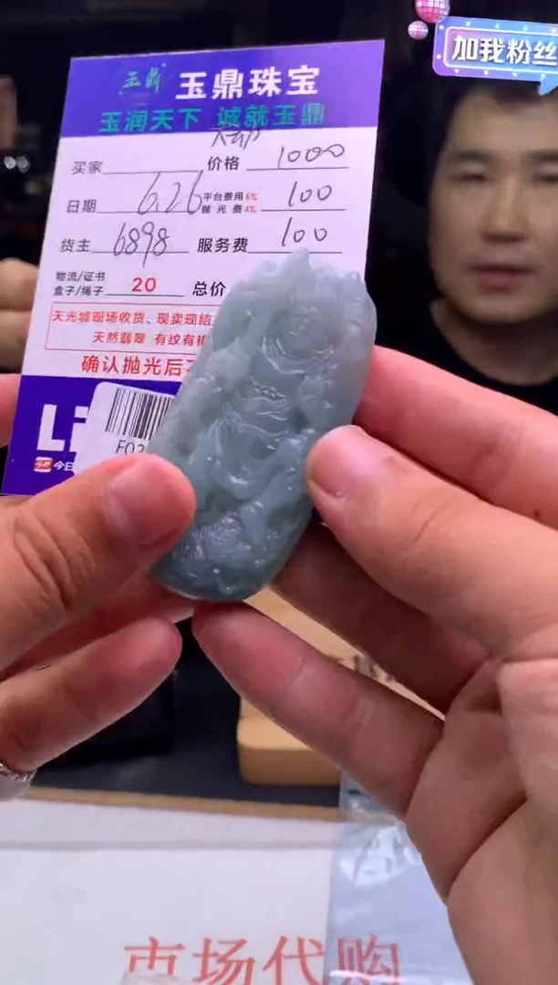 定制翡翠未镶嵌凯****yF02006916
