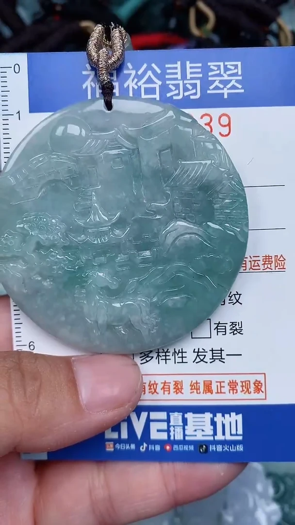 颈饰未镶嵌翡翠...0008039