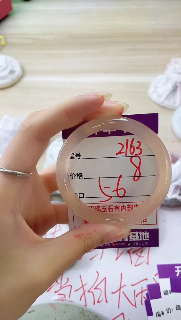 玛瑙/玉髓手镯未镶嵌2163