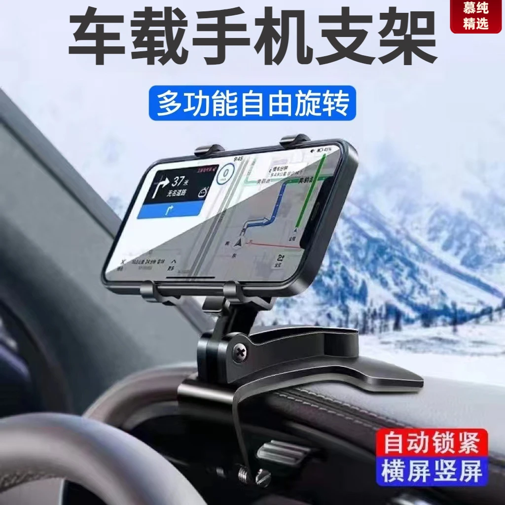 车载手机导航支架仪表台后视镜导航多功能旋转式手机支架通用导航