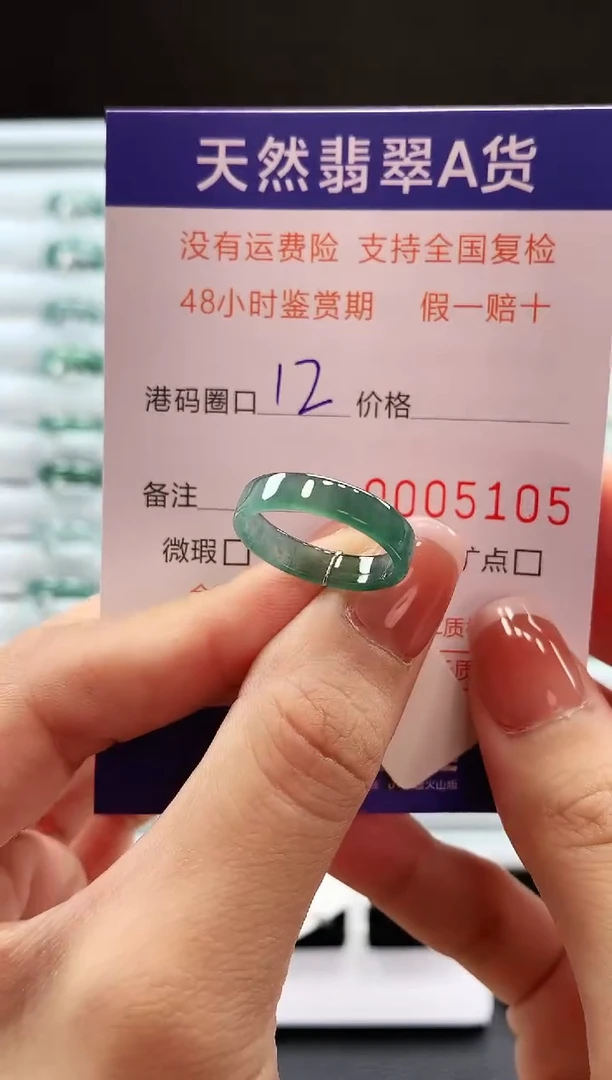 未镶嵌戒指翡翠天然翡翠A货戒圈