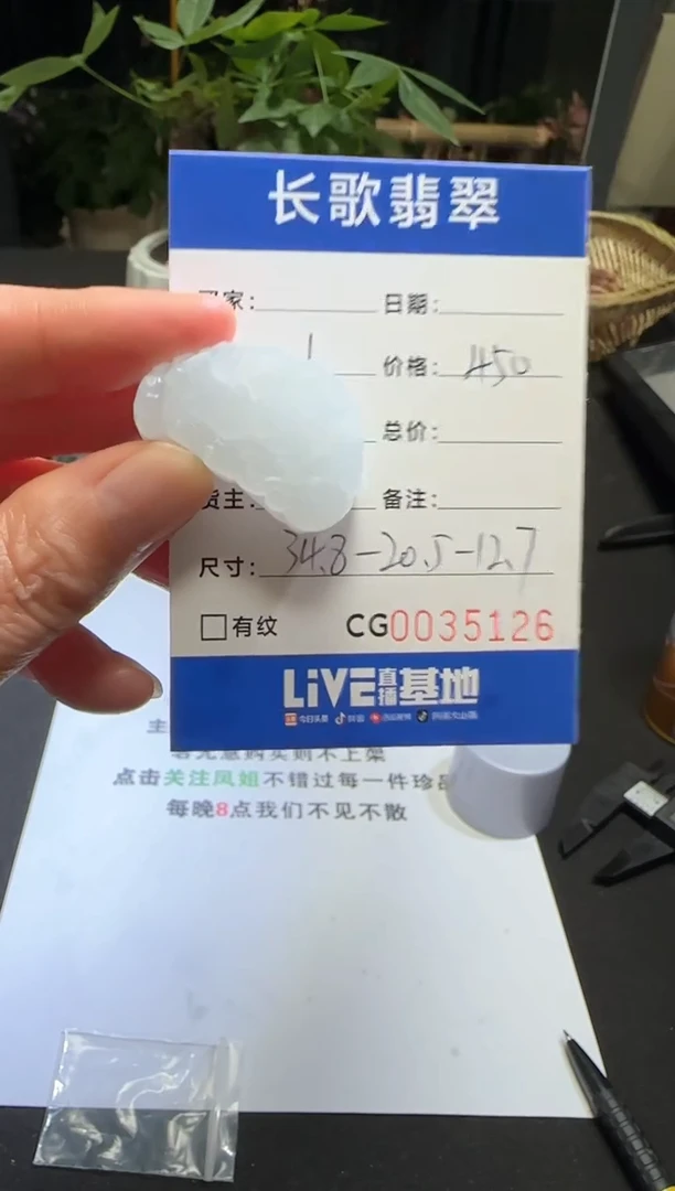 未镶嵌定制翡翠00005126