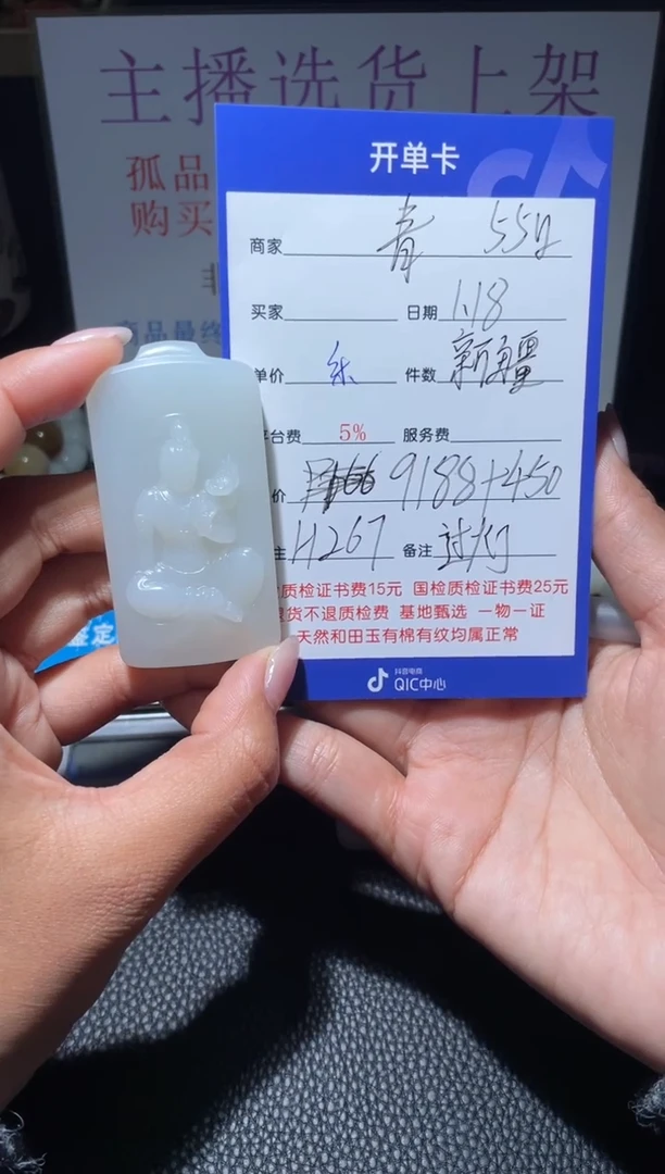 【闪购商品】和田玉挂件未镶嵌H267