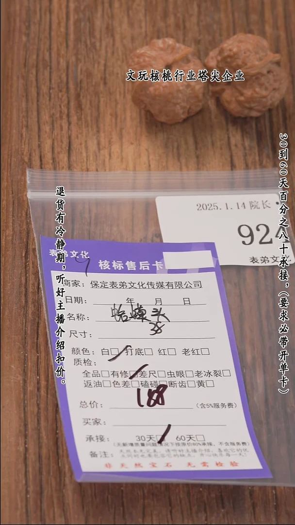 【闪购商品】文玩核桃把件924蛤蟆头