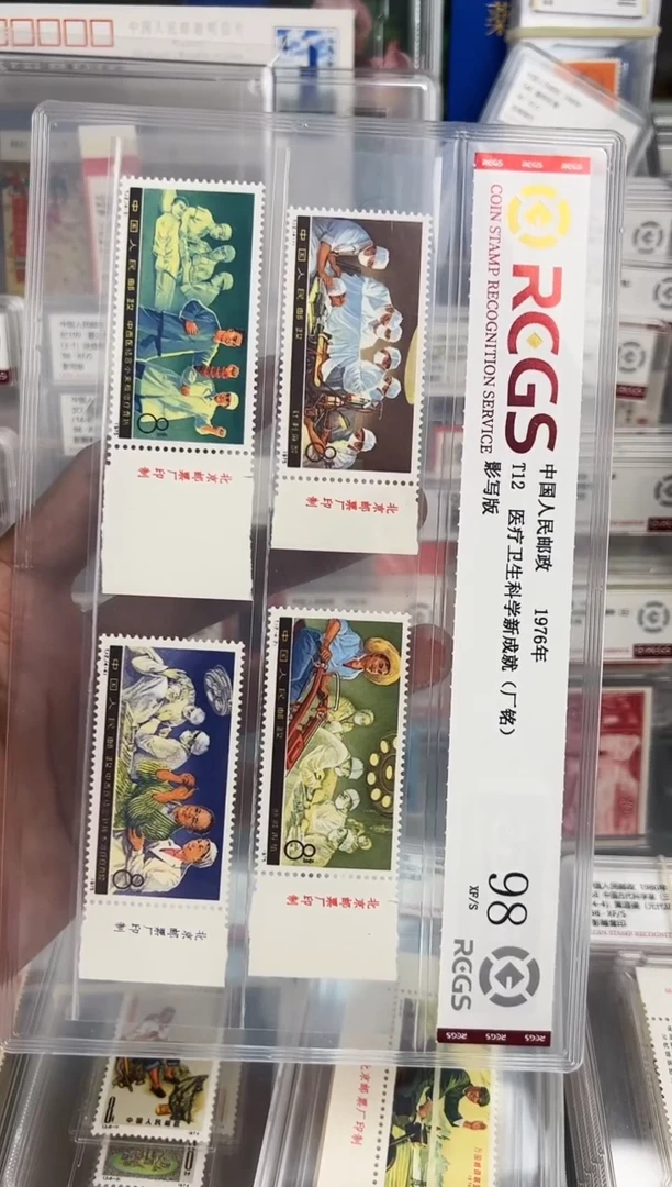 t 12针麻大宽边厂铭一套