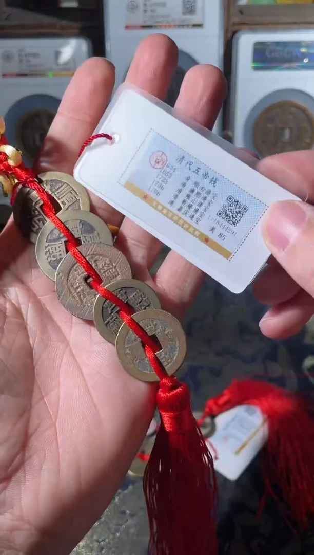 铜清代五帝钱顺康雍乾嘉评级85分