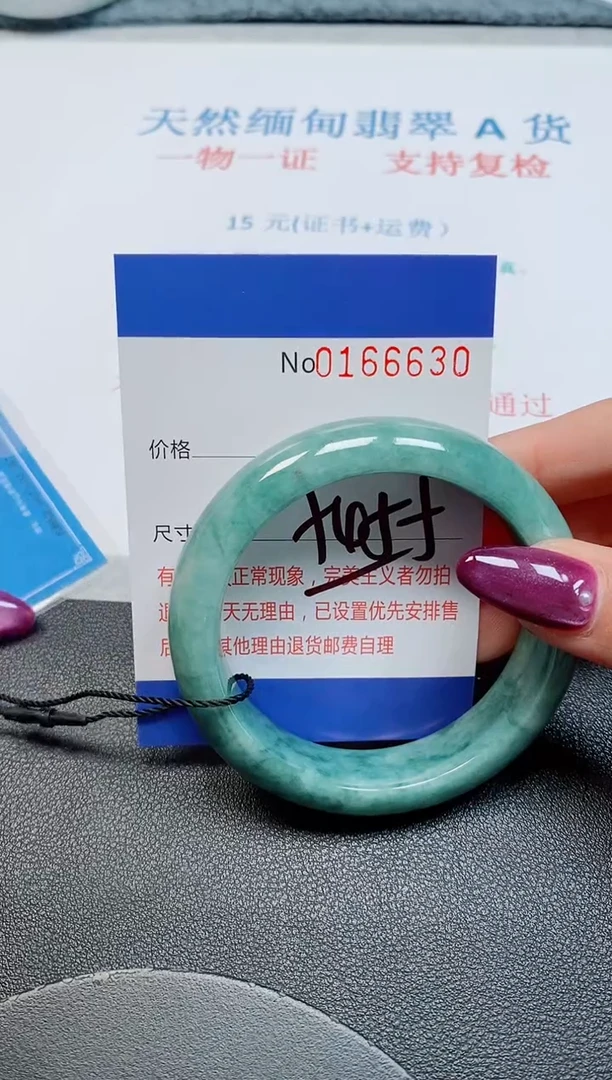 未镶嵌手镯翡翠天然缅甸翡翠166630