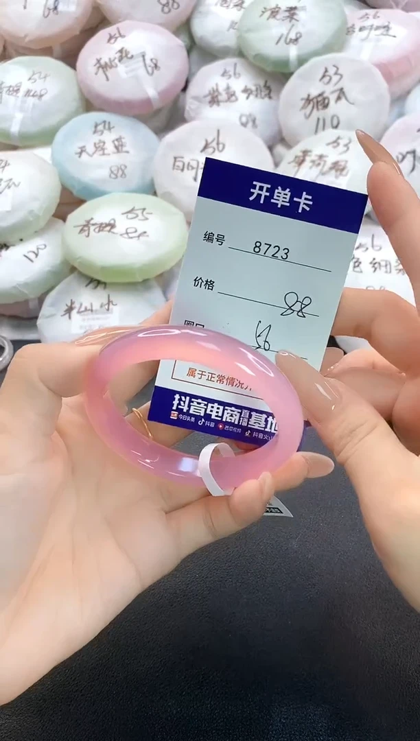 手镯玛瑙/玉髓未镶嵌8723圈口56