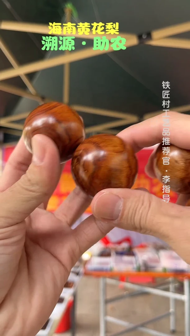 黄花梨/降香黄檀海南黄花梨4.0手球（268）